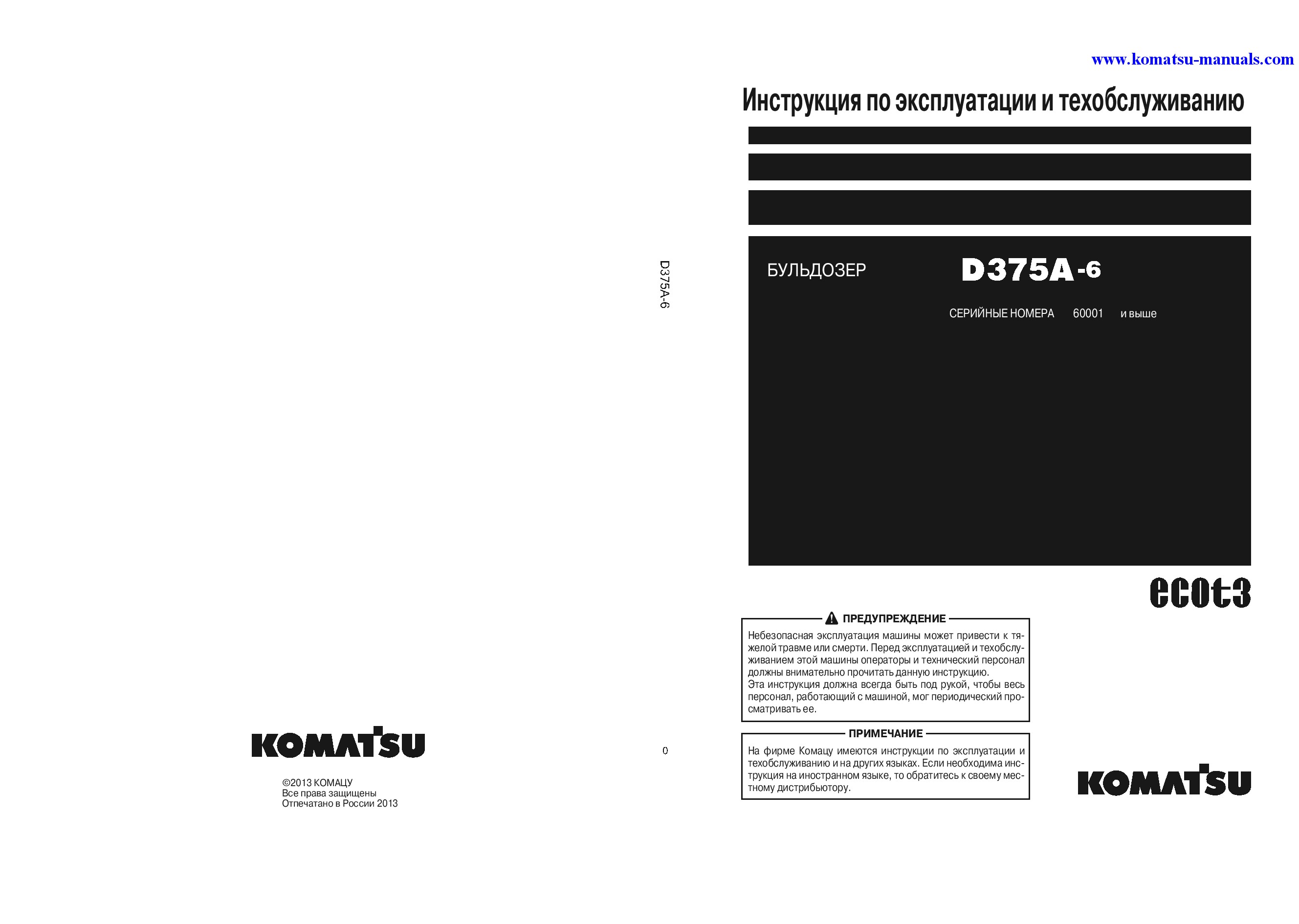 Komatsu d375a-6(jpn) operation and maintenance manuals bulldozers download Komatsu d375a-6(jpn) operation and maintenance manuals bulldozers download