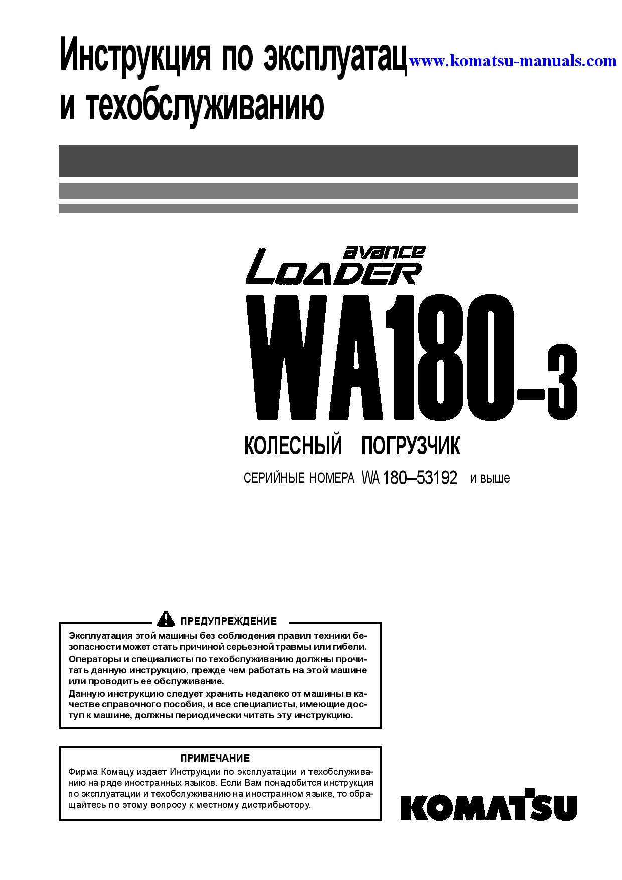 Komatsu wa180-3(jpn) operation and maintenance manuals wheel loaders download Komatsu wa180-3(jpn) operation and maintenance manuals wheel loaders download