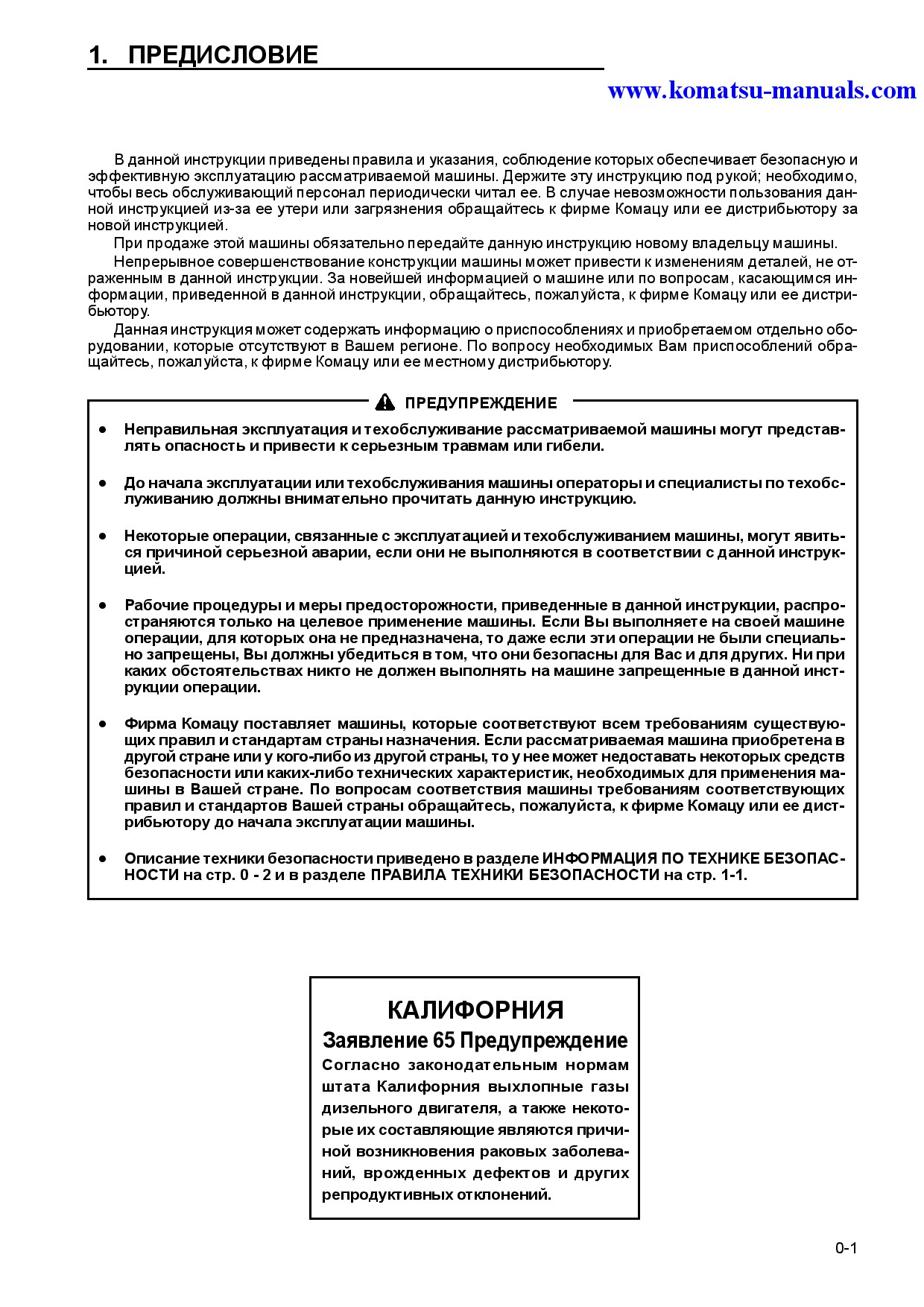 Komatsu wa120-3(jpn) operation and maintenance manuals wheel loaders download Komatsu wa120-3(jpn) operation and maintenance manuals wheel loaders download