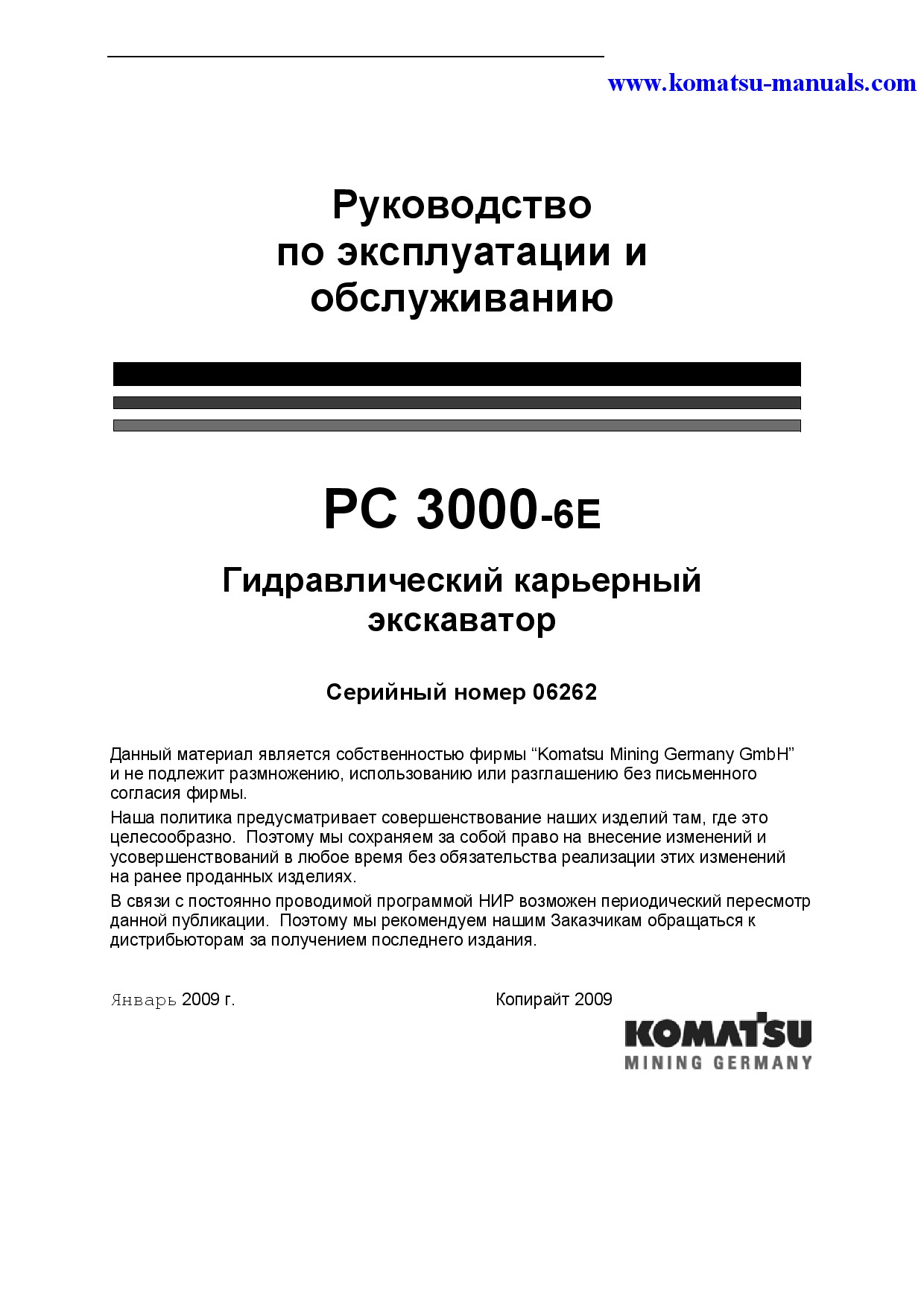 Komatsu pc3000-6(deu)-electric motor operation and maintenance manuals excavators crawler download Komatsu pc3000-6(deu)-electric motor operation and maintenance manuals excavators crawler download