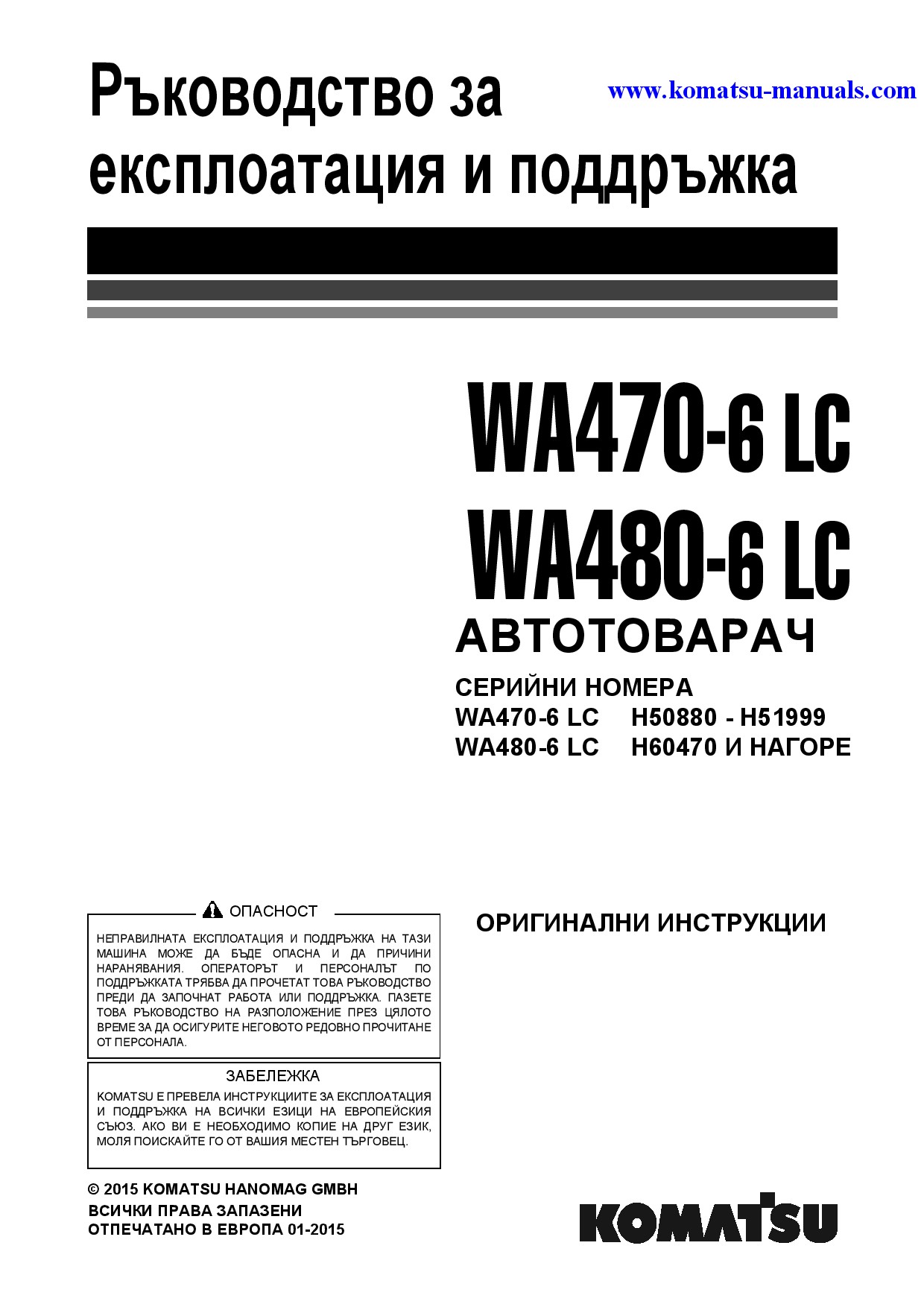 Komatsu wa470-6(deu)-lc operation and maintenance manuals wheel loaders download Komatsu wa470-6(deu)-lc operation and maintenance manuals wheel loaders download
