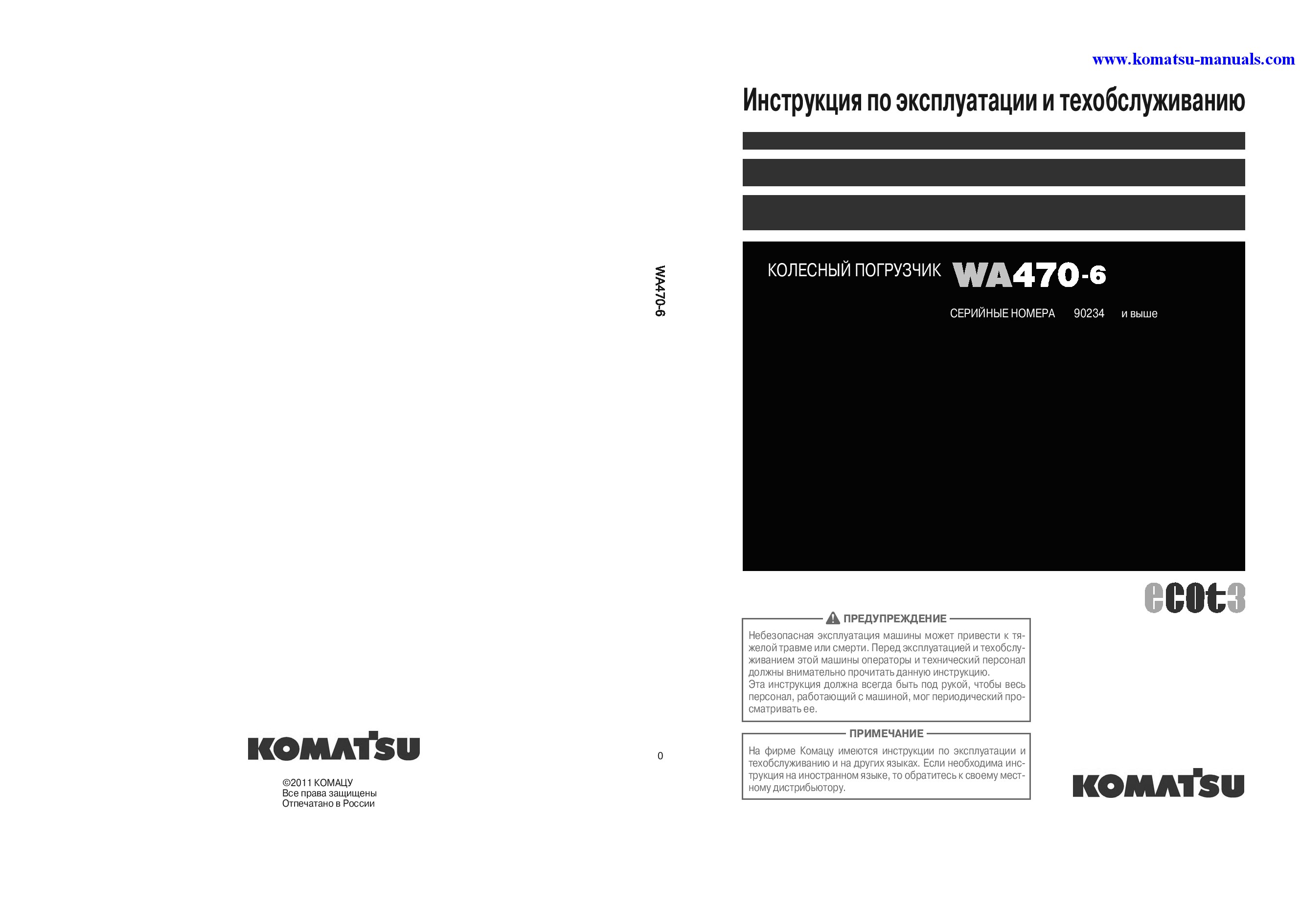 Komatsu wa470-6(jpn) operation and maintenance manuals wheel loaders download Komatsu wa470-6(jpn) operation and maintenance manuals wheel loaders download
