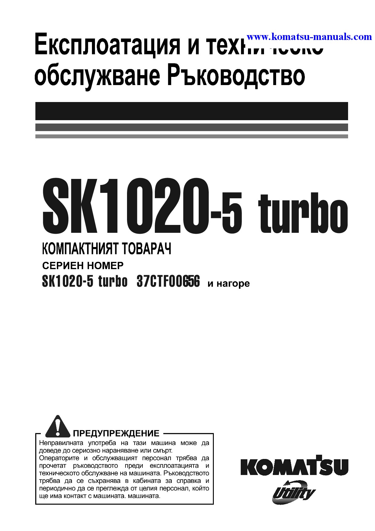 Komatsu sk1020-5(ita)-turbo operation and maintenance manuals skid steer loaders download Komatsu sk1020-5(ita)-turbo operation and maintenance manuals skid steer loaders download