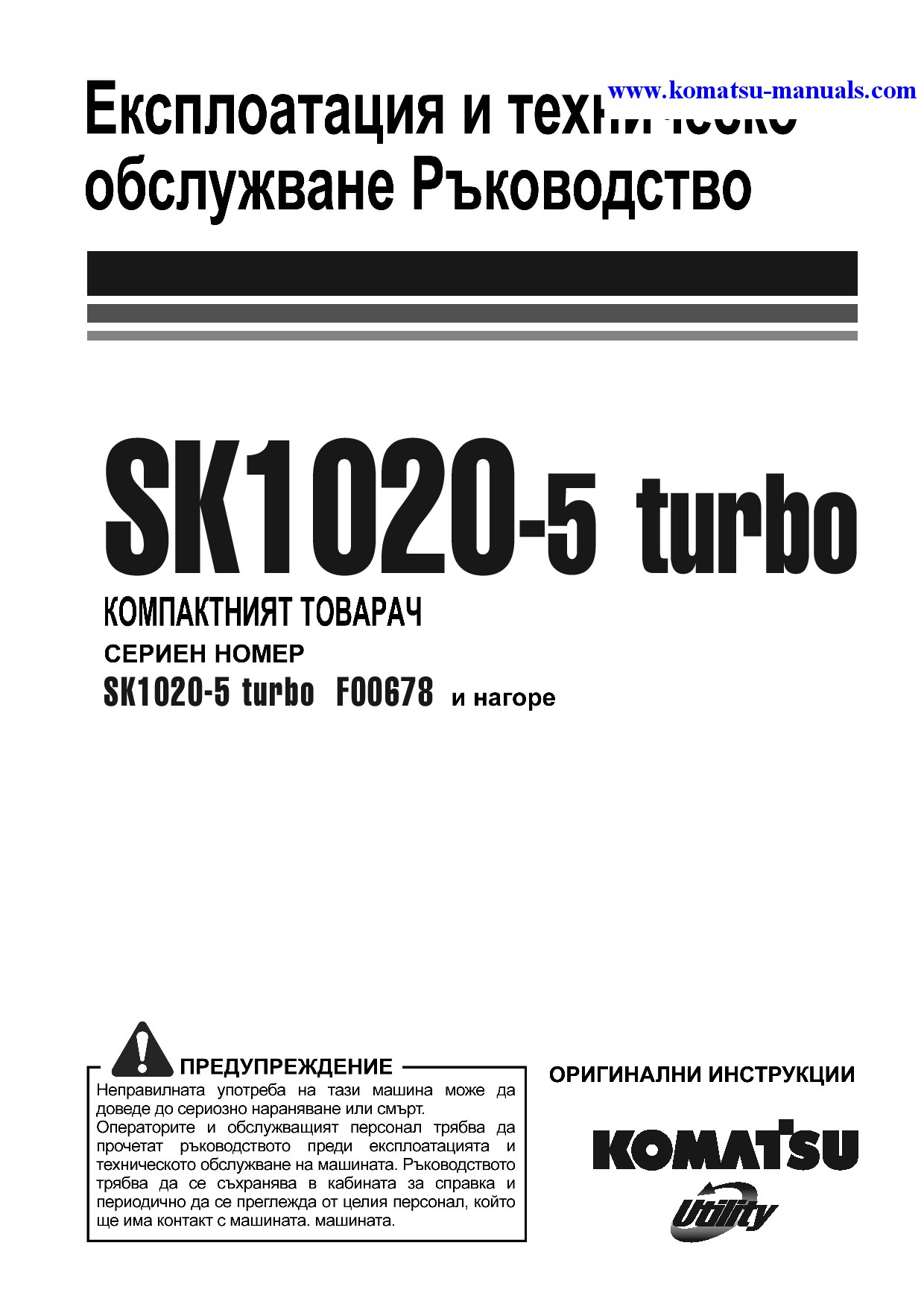 Komatsu sk1020-5(ita)-turbo operation and maintenance manuals skid steer loaders download Komatsu sk1020-5(ita)-turbo operation and maintenance manuals skid steer loaders download