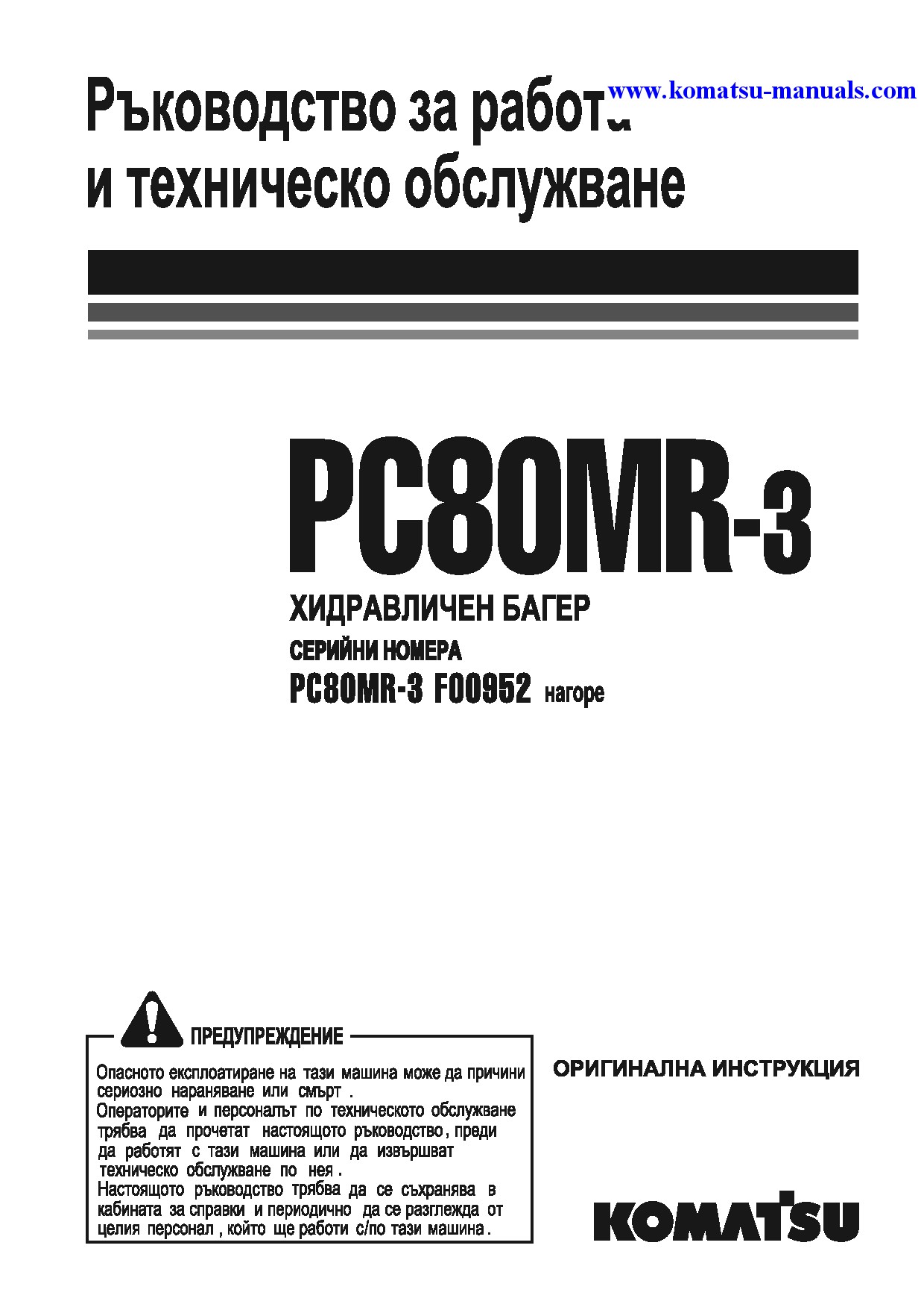 Komatsu pc80mr-3(ita) operation and maintenance manuals excavators crawler download Komatsu pc80mr-3(ita) operation and maintenance manuals excavators crawler download