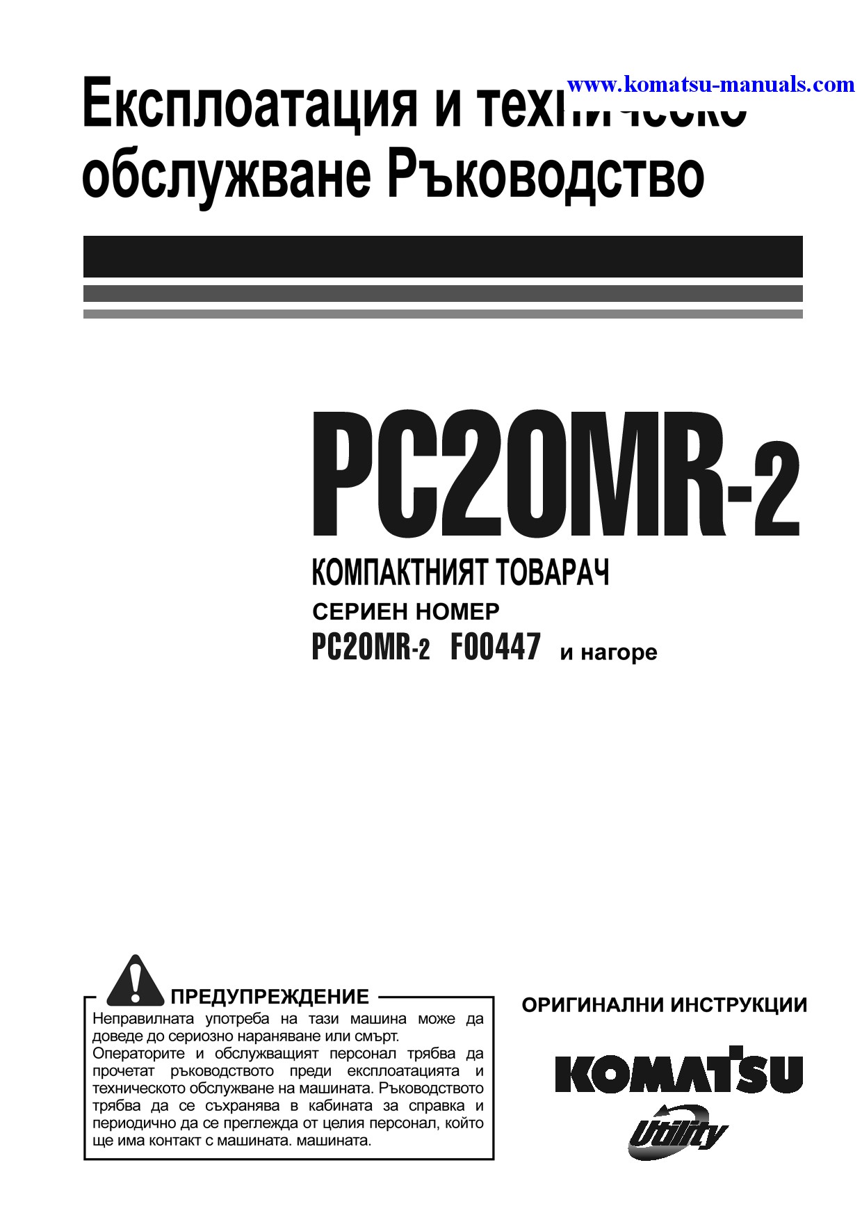 Komatsu pc20mr-2(ita) operation and maintenance manuals excavators crawler download Komatsu pc20mr-2(ita) operation and maintenance manuals excavators crawler download