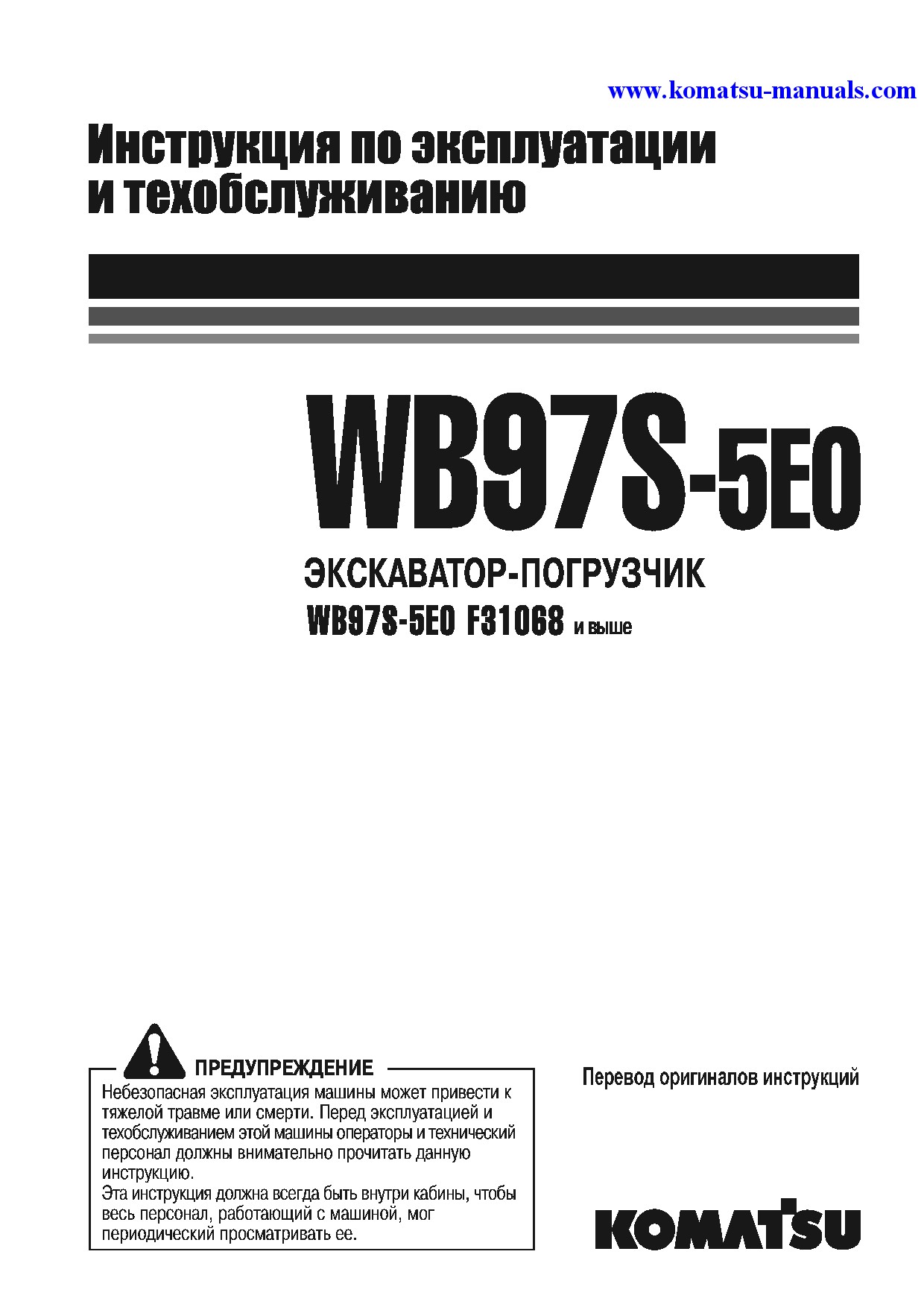 Komatsu wb97s-5(ita)-tier 3 operation and maintenance manuals backhoe loaders download Komatsu wb97s-5(ita)-tier 3 operation and maintenance manuals backhoe loaders download