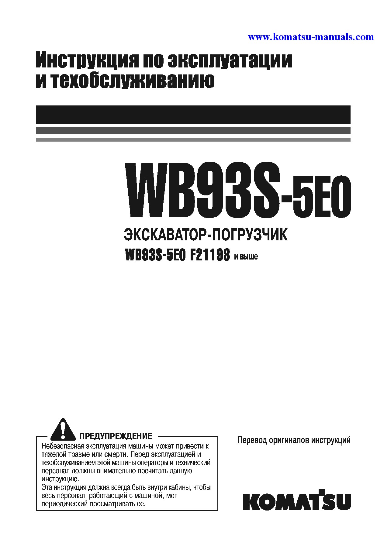 Komatsu wb93s-5(ita)-tier 3 operation and maintenance manuals backhoe loaders download Komatsu wb93s-5(ita)-tier 3 operation and maintenance manuals backhoe loaders download