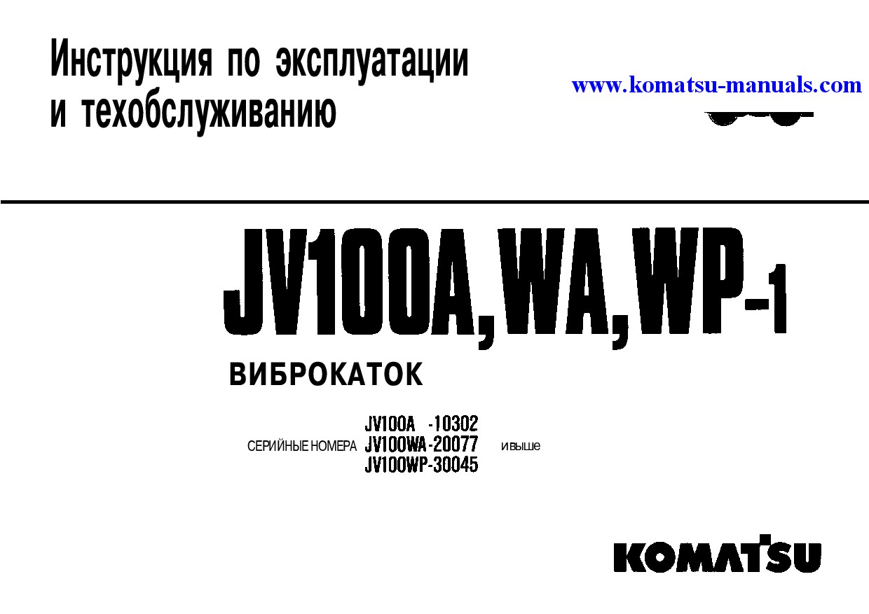 Komatsu jv100wa-1(jpn) operation and maintenance manuals excavators crawler download Komatsu jv100wa-1(jpn) operation and maintenance manuals excavators crawler download