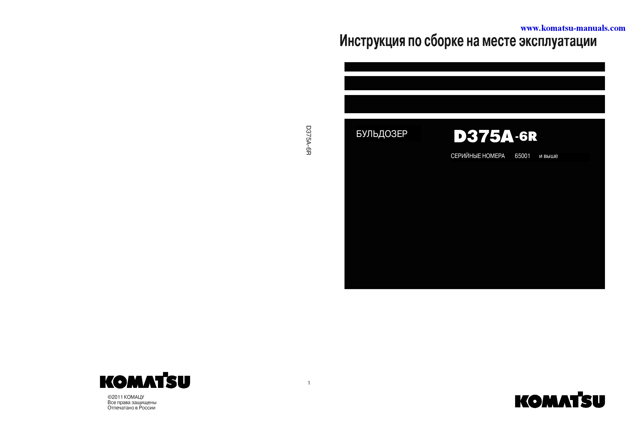 Komatsu d375a-6(jpn) field assembly manuals crawler loaders download Komatsu d375a-6(jpn) field assembly manuals crawler loaders download
