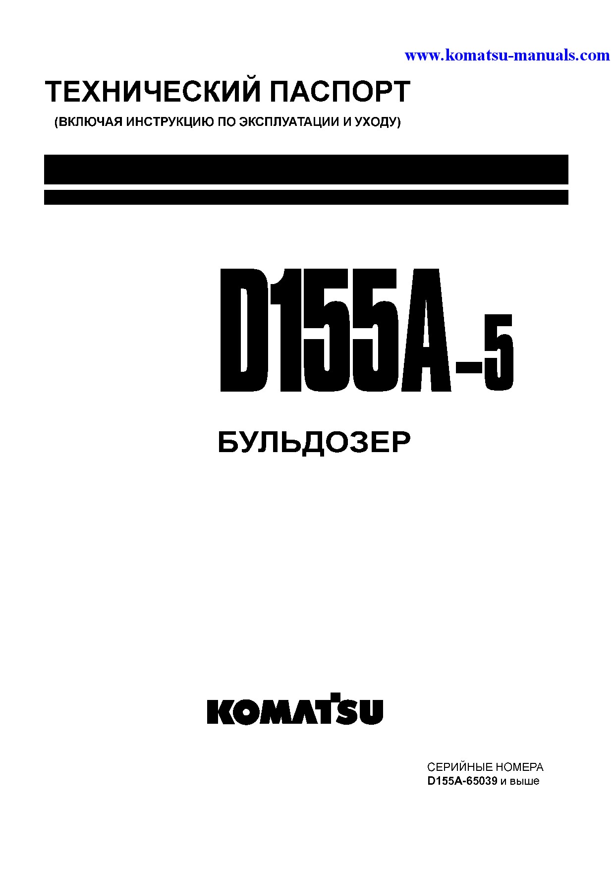 Komatsu d155a-5(jpn)-for extreme cold terrain operation and maintenance manuals bulldozers download Komatsu d155a-5(jpn)-for extreme cold terrain operation and maintenance manuals bulldozers download