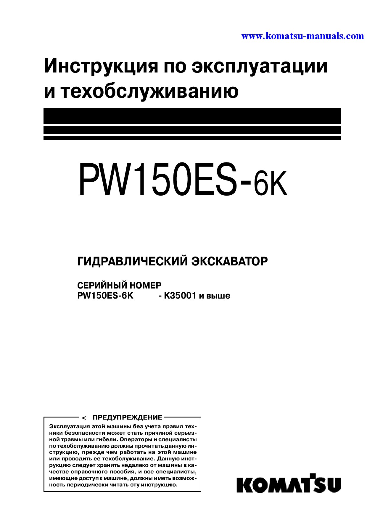 Komatsu pw150es-6(gbr)-k operation and maintenance manuals excavators wheeled download Komatsu pw150es-6(gbr)-k operation and maintenance manuals excavators wheeled download