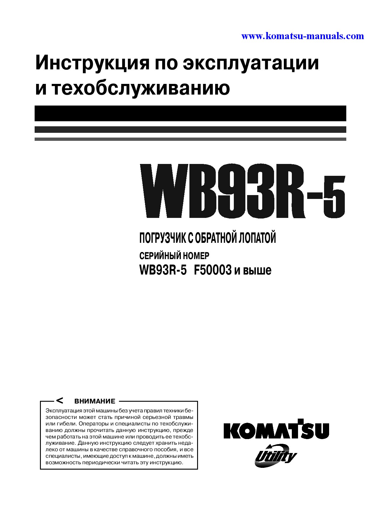 Komatsu wb93r-5(ita) operation and maintenance manuals backhoe loaders download Komatsu wb93r-5(ita) operation and maintenance manuals backhoe loaders download